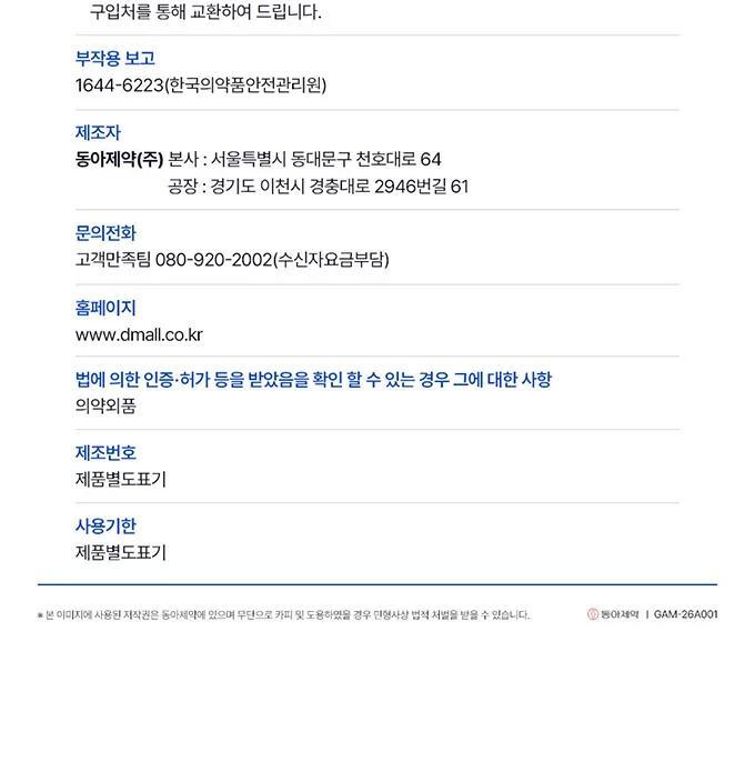가그린 어드밴스드 제로 마일드 상세 설명