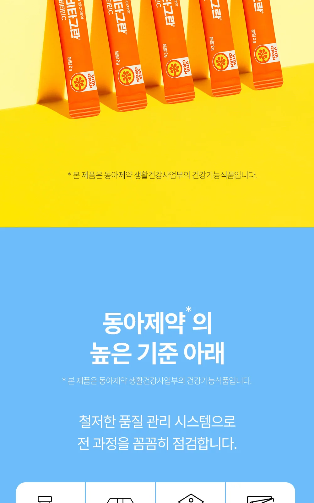 비타그란 비타민C 120포 상세 설명