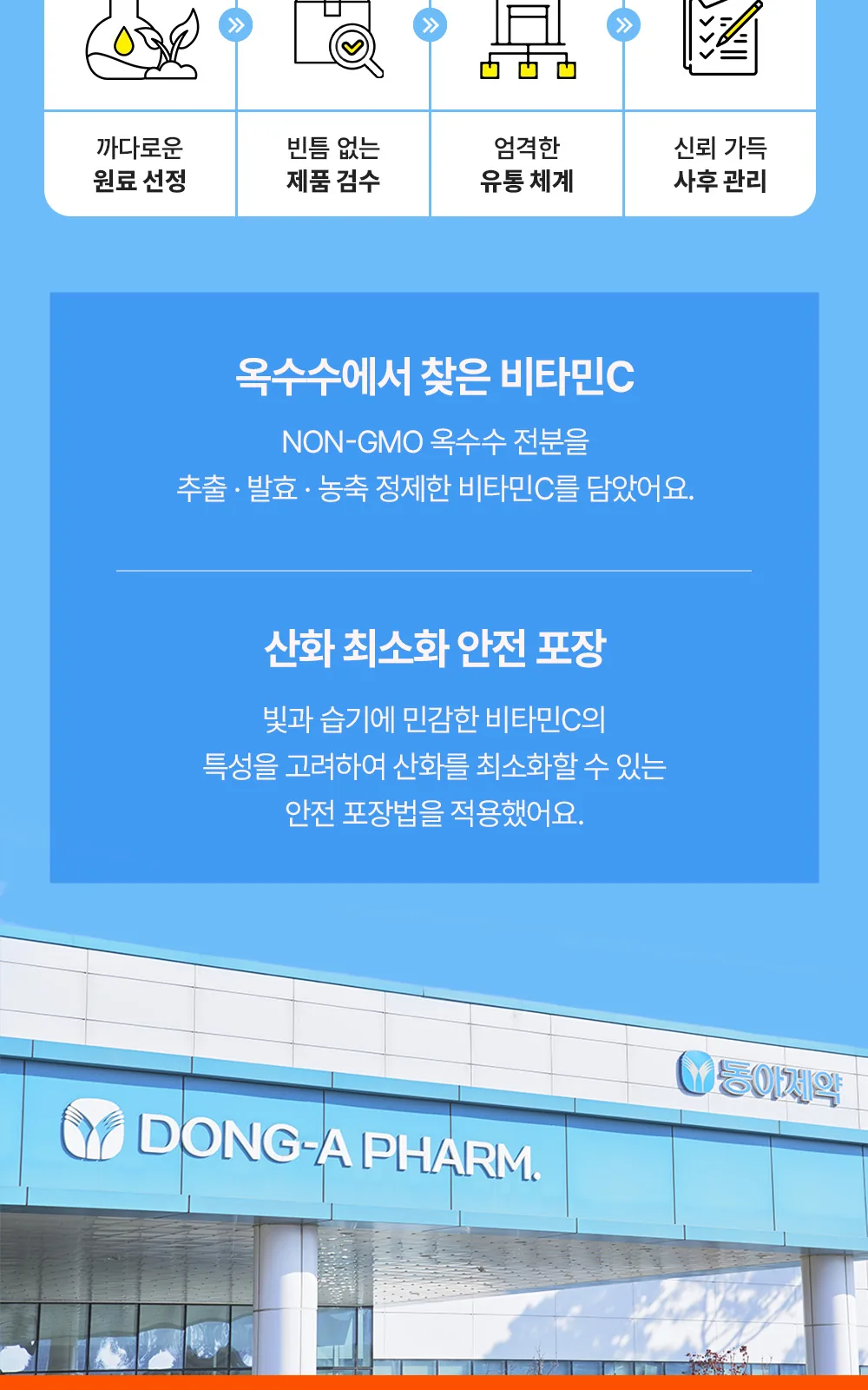 비타그란 비타민C 120포 상세 설명