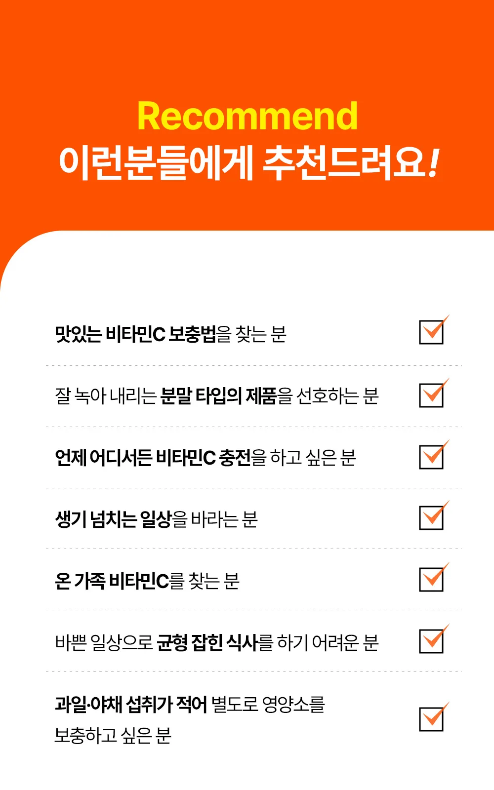 비타그란 비타민C 120포 상세 설명