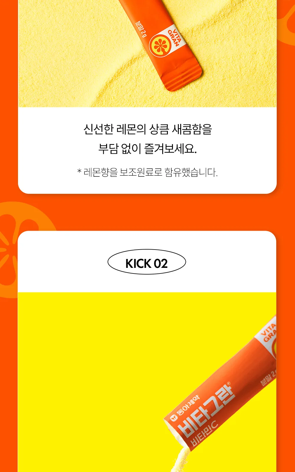 비타그란 비타민C 120포 상세 설명