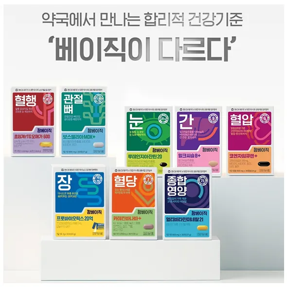 팜베이직 입점세트 제품 사진 (동아제약)