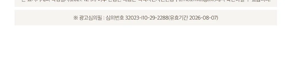 윙크 콘돔 퍼펙트 슬림 극초박형 10P 상세 설명