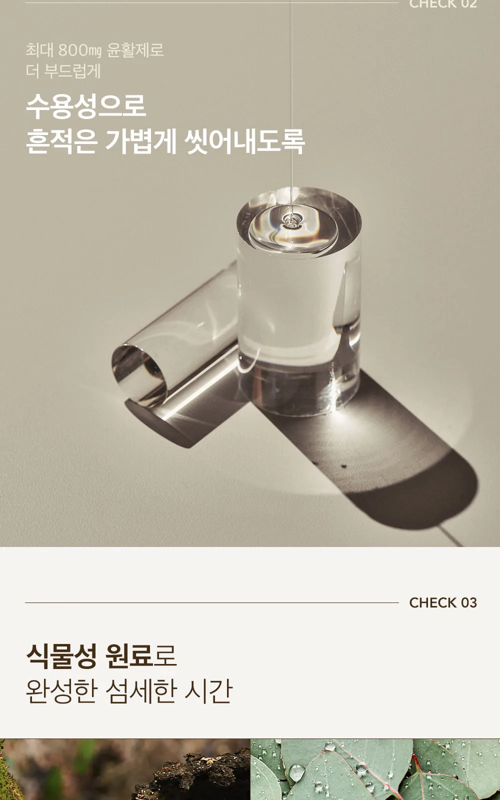 윙크 콘돔 퍼펙트 슬림 극초박형 10P 상세 설명