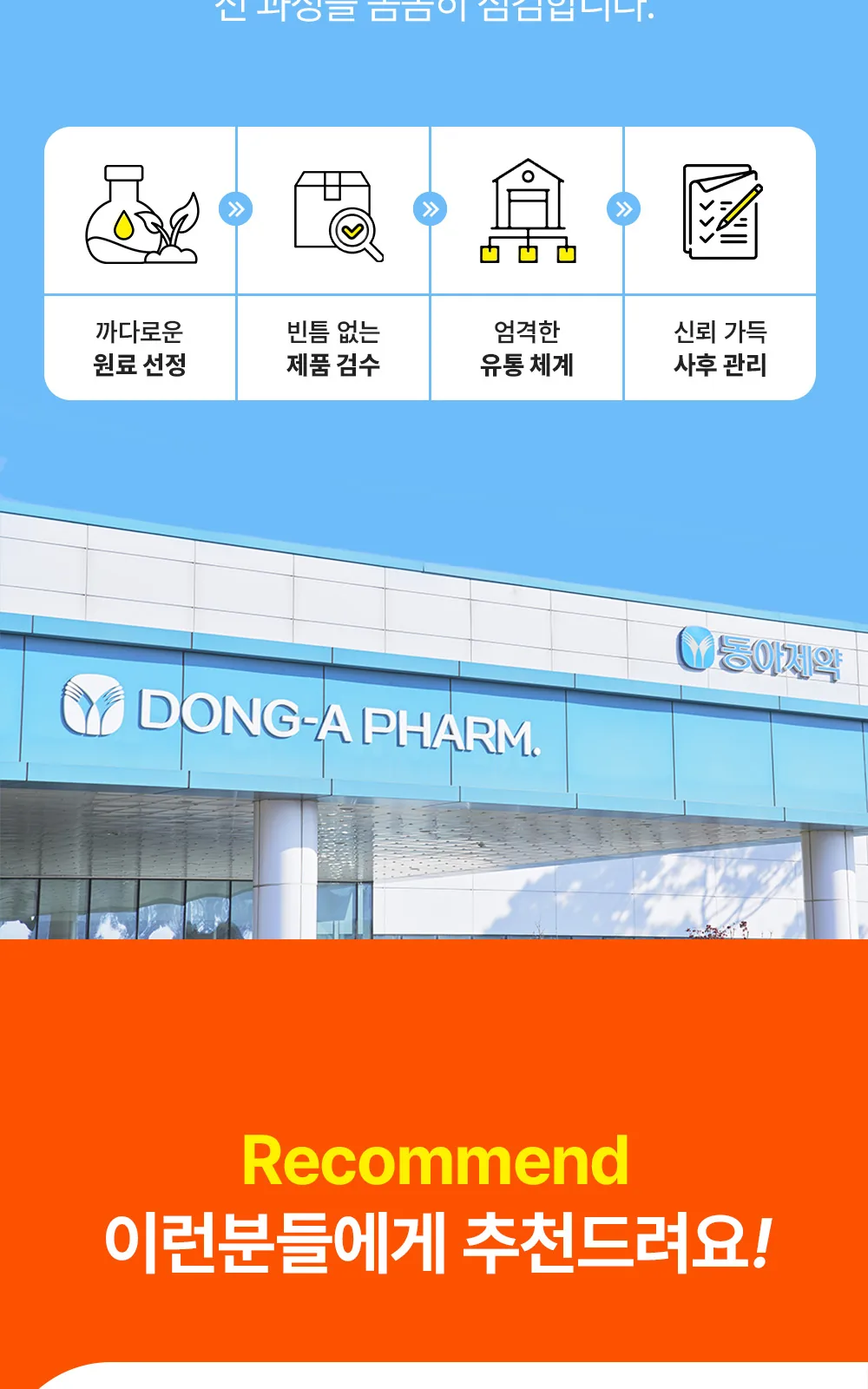 비타그란 비타민C1000 300정 상세 설명