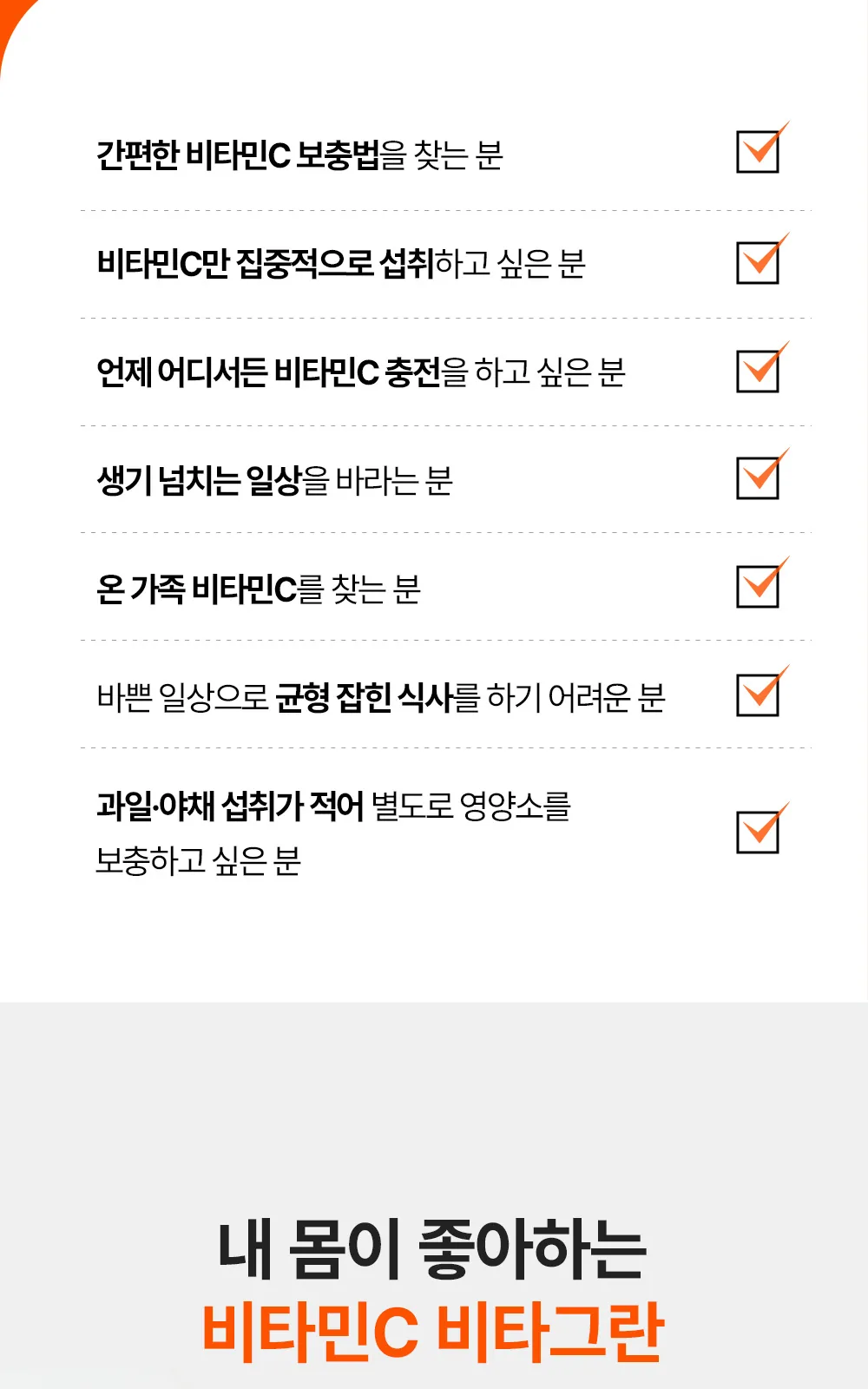 비타그란 비타민C1000 300정 상세 설명