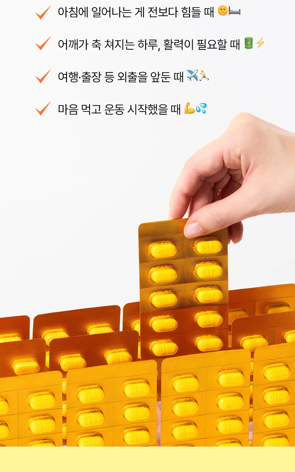 비타그란 비타민C1000 300정 상세 설명