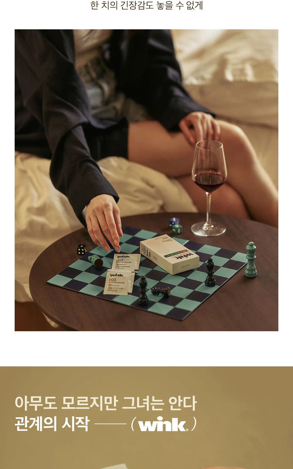 윙크 콘돔 맥스 플레져 특수형 10P 상세 설명