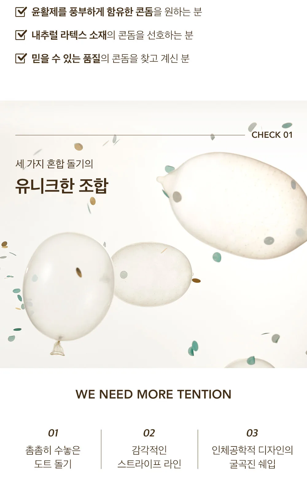 윙크 콘돔 맥스 플레져 특수형 10P 상세 설명