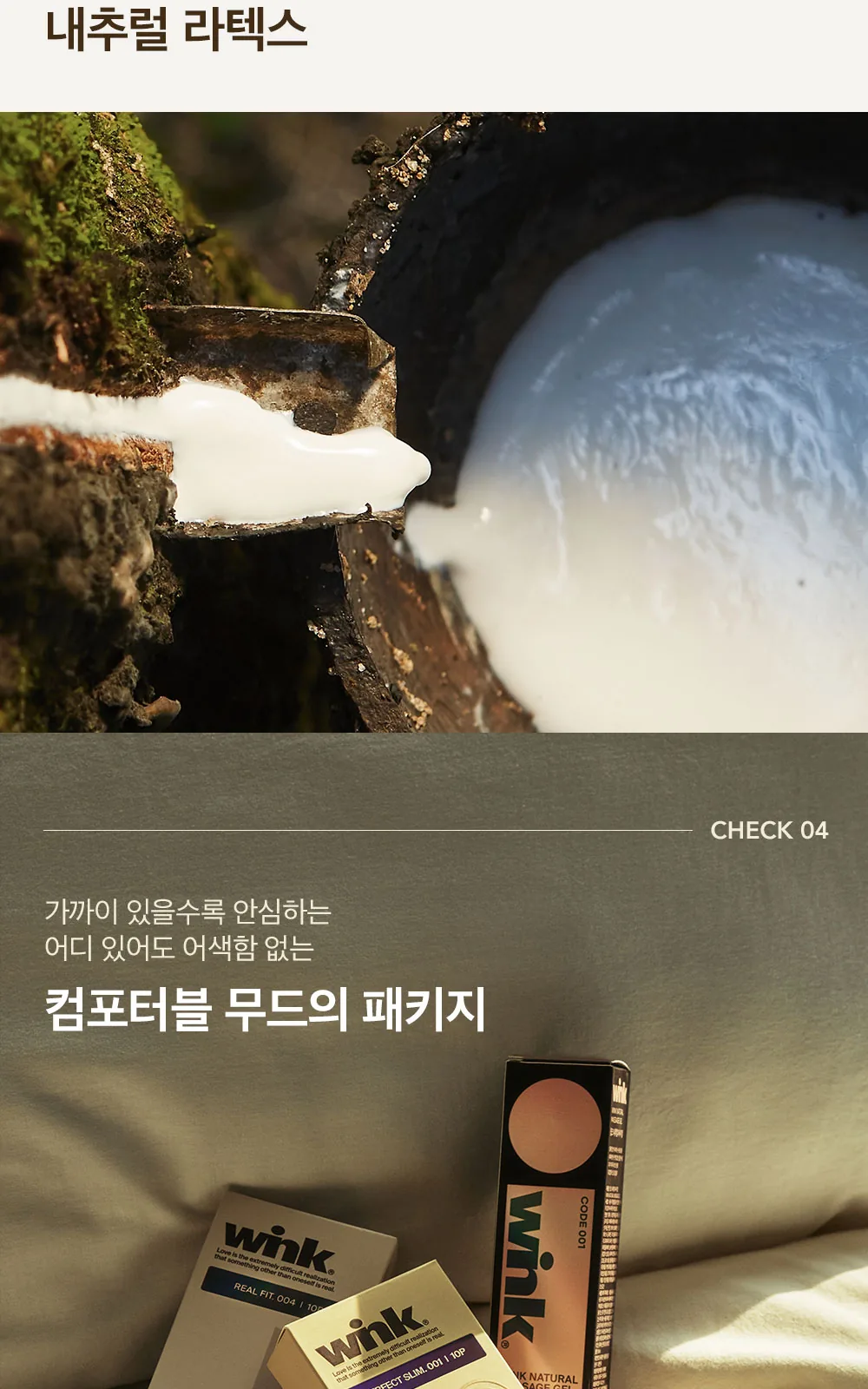 윙크 콘돔 맥스 플레져 특수형 10P 상세 설명