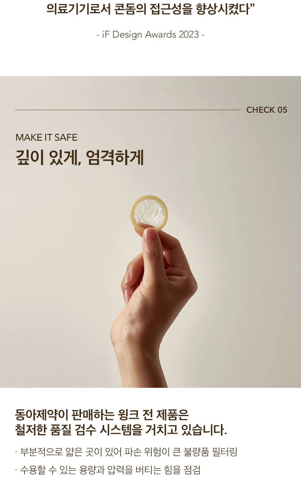 윙크 콘돔 맥스 플레져 특수형 10P 상세 설명