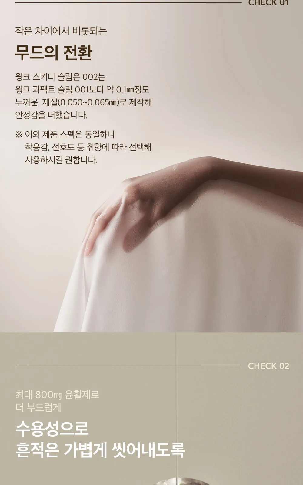 윙크 콘돔 스키니 슬림 초박형 상세 설명
