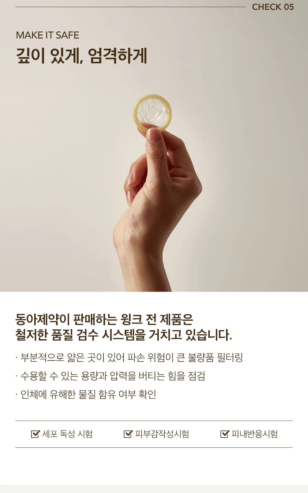 윙크 콘돔 스키니 슬림 초박형 상세 설명