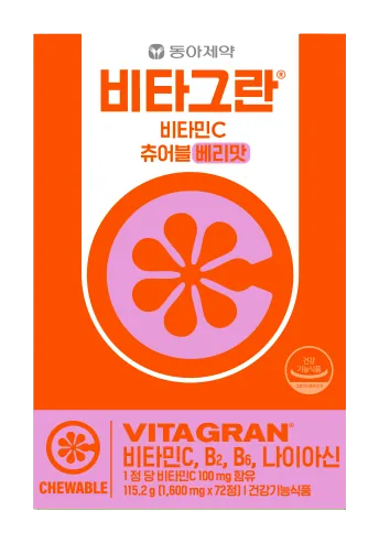 비타그란 비타민C츄어블 라즈베리 제품 사진 (동아제약)
