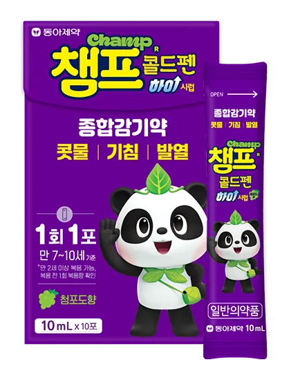 챔프콜드펜하이 시럽 제품 사진 (동아제약)