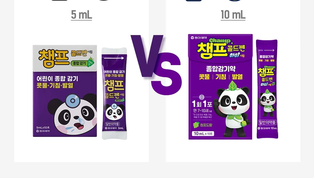 챔프콜드펜하이 시럽 상세 설명