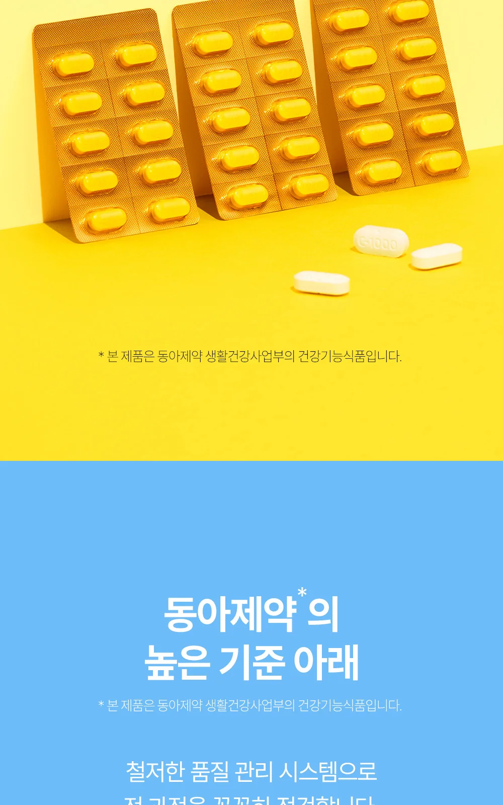 비타그란 비타민C1000 200정 상세 설명