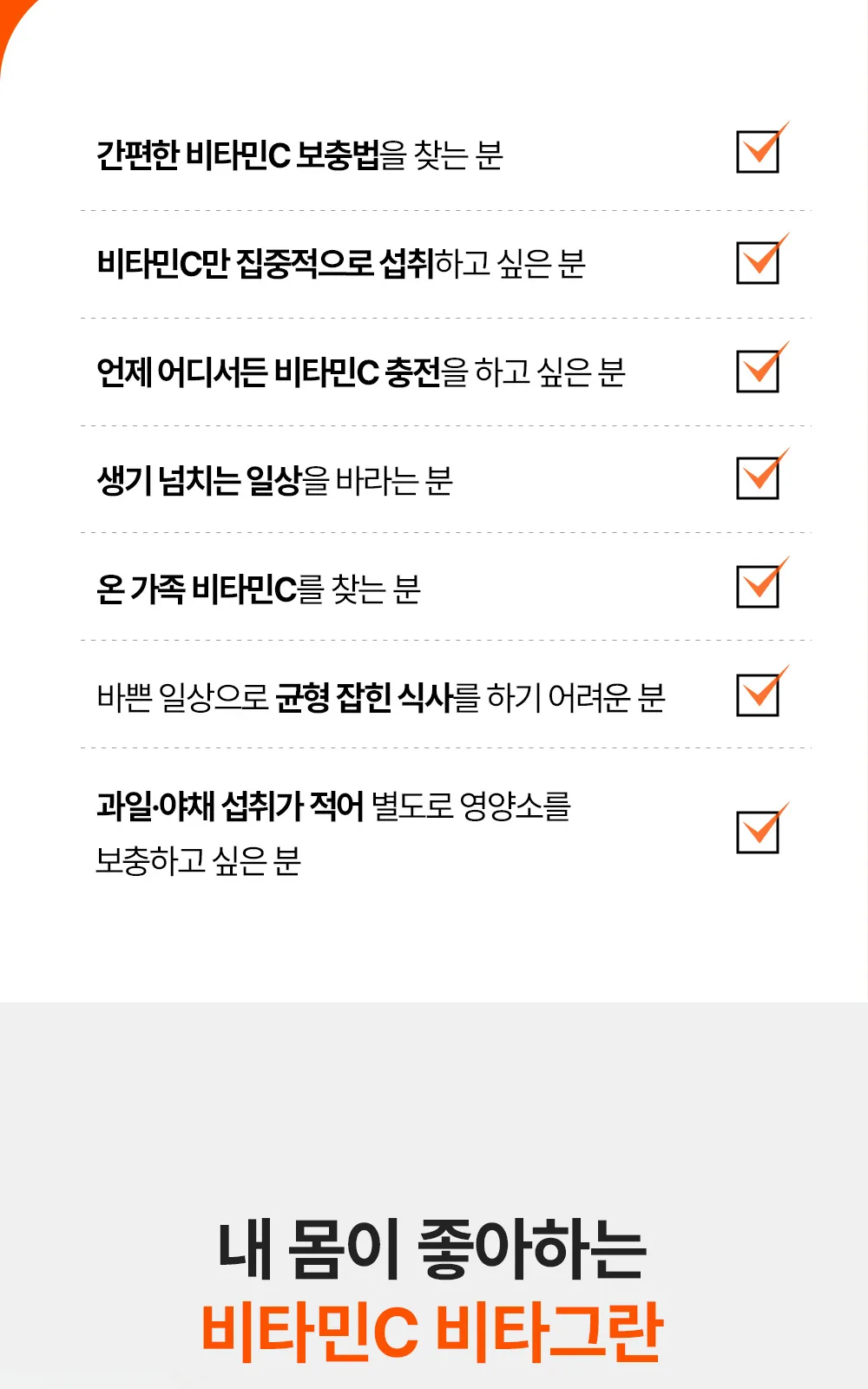 비타그란 비타민C1000 200정 상세 설명