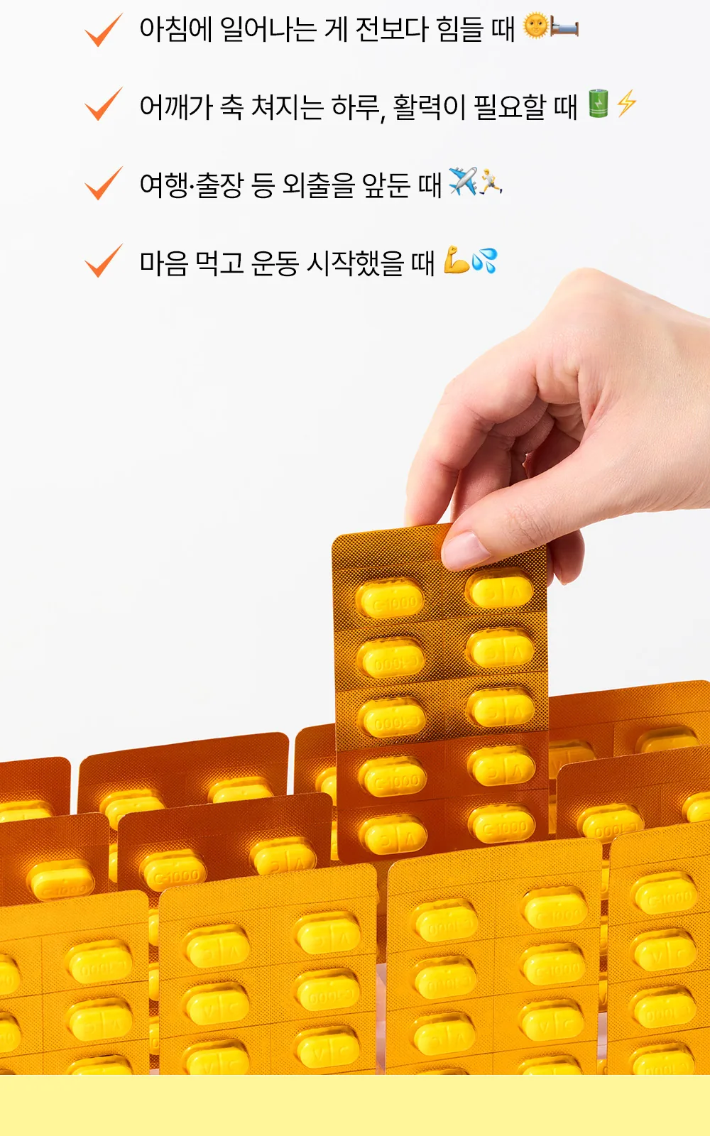 비타그란 비타민C1000 200정 상세 설명