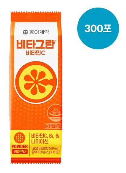 비타그란 비타민C 300포 제품 사진 (동아제약)