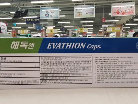 에바치온캡슐 상자 앞면