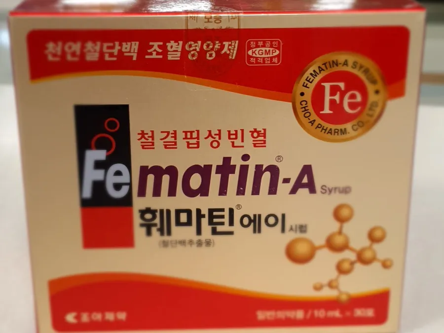 훼마틴에이시럽 제품 사진 (보림당약국)
