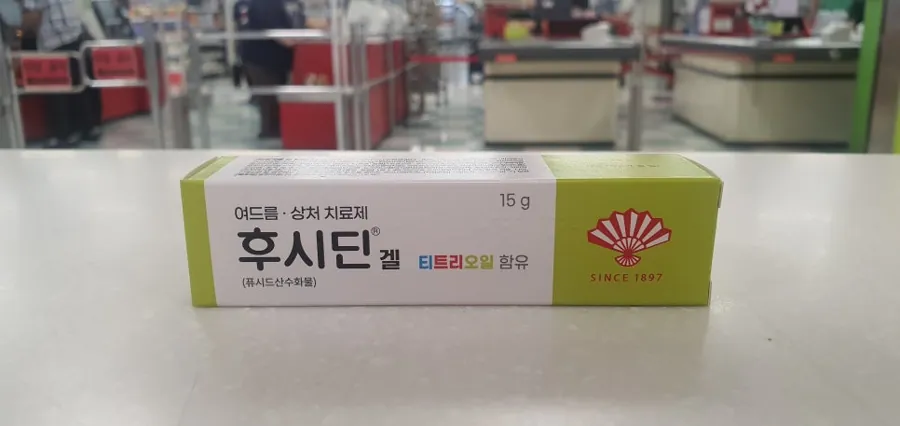 후시딘 겔 티트리오일 제품 정면