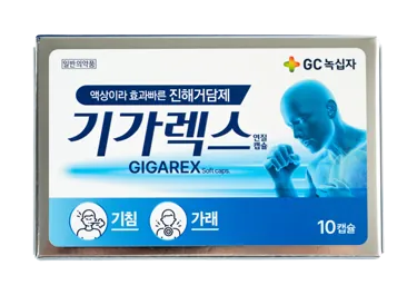 기가렉스연질캡슐 제품 사진 (GC녹십자 제공 이미지)