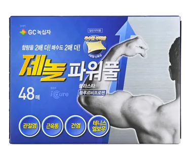 제놀파워풀플라스타 제품 사진 (GC녹십자 제공 이미지)