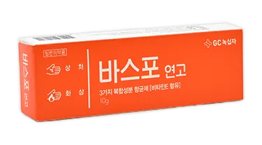 바스포연고 제품 사진 (GC녹십자 제공 이미지)