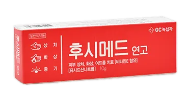 후시메드연고(퓨시드산나트륨) 제품 사진 (GC녹십자 제공 이미지)