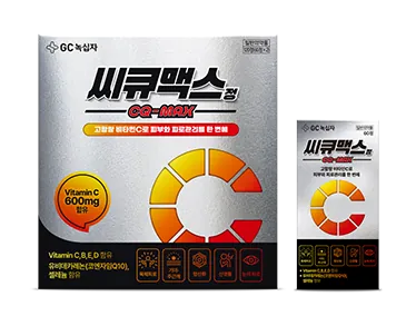 씨큐맥스정 제품 사진 (GC녹십자 제공 이미지)