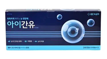 아이간유연질캡슐 제품 사진 (GC녹십자 제공 이미지)