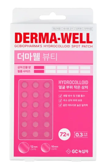 더마웰 뷰티 제품 사진 (GC녹십자 제공 이미지)