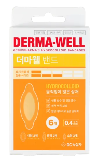 더마웰 밴드 (혼합형) 제품 사진 (GC녹십자 제공 이미지)