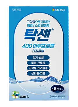 탁센400이부프로펜연질캡슐 제품 사진 (GC녹십자 제공 이미지)
