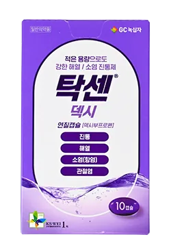 탁센덱시연질캡슐(덱시부프로펜) 제품 사진 (GC녹십자 제공 이미지)