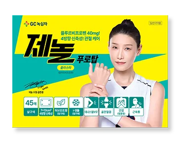 제놀푸로탑플라스타(플루르비프로펜) 제품 사진 (GC녹십자 제공 이미지)