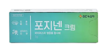 포지넨크림 제품 사진 (GC녹십자 제공 이미지)