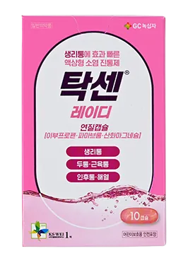탁센레이디연질캡슐 제품 사진 (GC녹십자 제공 이미지)