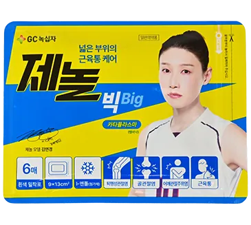 제놀빅카타플라스마 제품 사진 (GC녹십자 제공 이미지)