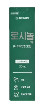 로시놀액(나프티핀염산염) 제품 사진 (GC녹십자 제공 이미지)