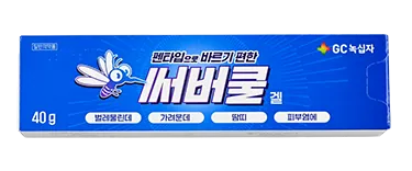 써버쿨겔 제품 사진 (GC녹십자 제공 이미지)
