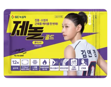 제놀골드플라스타(케토프로펜) 제품 사진 (GC녹십자 제공 이미지)