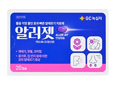 알러젯연질캡슐 제품 사진 (GC녹십자 제공 이미지)