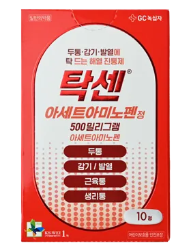 탁센아세트아미노펜정500밀리그램(아세트아미노펜) 제품 사진 (GC녹십자 제공 이미지)