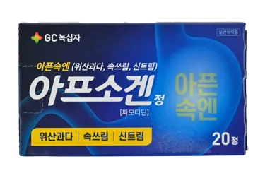 아프소겐정(파모티딘) 제품 사진 (GC녹십자 제공 이미지)