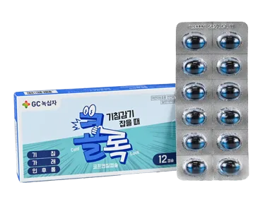 콜록코프연질캡슐 제품 사진 (GC녹십자 제공 이미지)