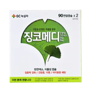 징코메디연질캡슐(은행엽건조엑스) 제품 사진 (GC녹십자 제공 이미지)
