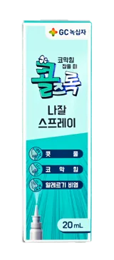 콜즈록나잘스프레이 제품 사진 (GC녹십자 제공 이미지)